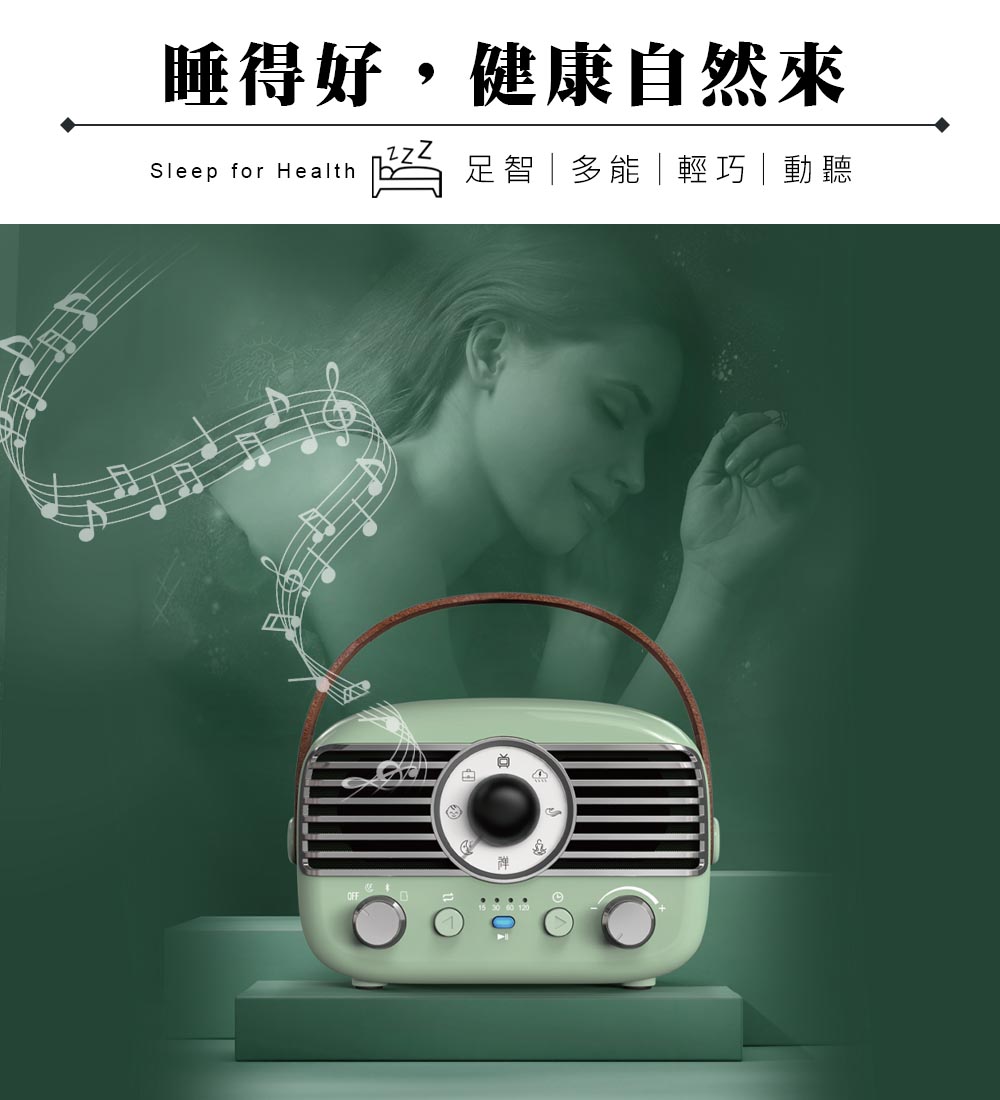 [HANLIN]-BTF1 復古風藍牙小音響 助眠機 絕美 時尚 懷舊 手提 無線音響 睡眠機 改善失眠 助眠 提升睡眠品質 舒曼波 除噪助眠 白噪音機, , large