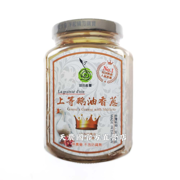[天農國]御品能量上等鵝油香蔥350g*1玻璃罐, , large