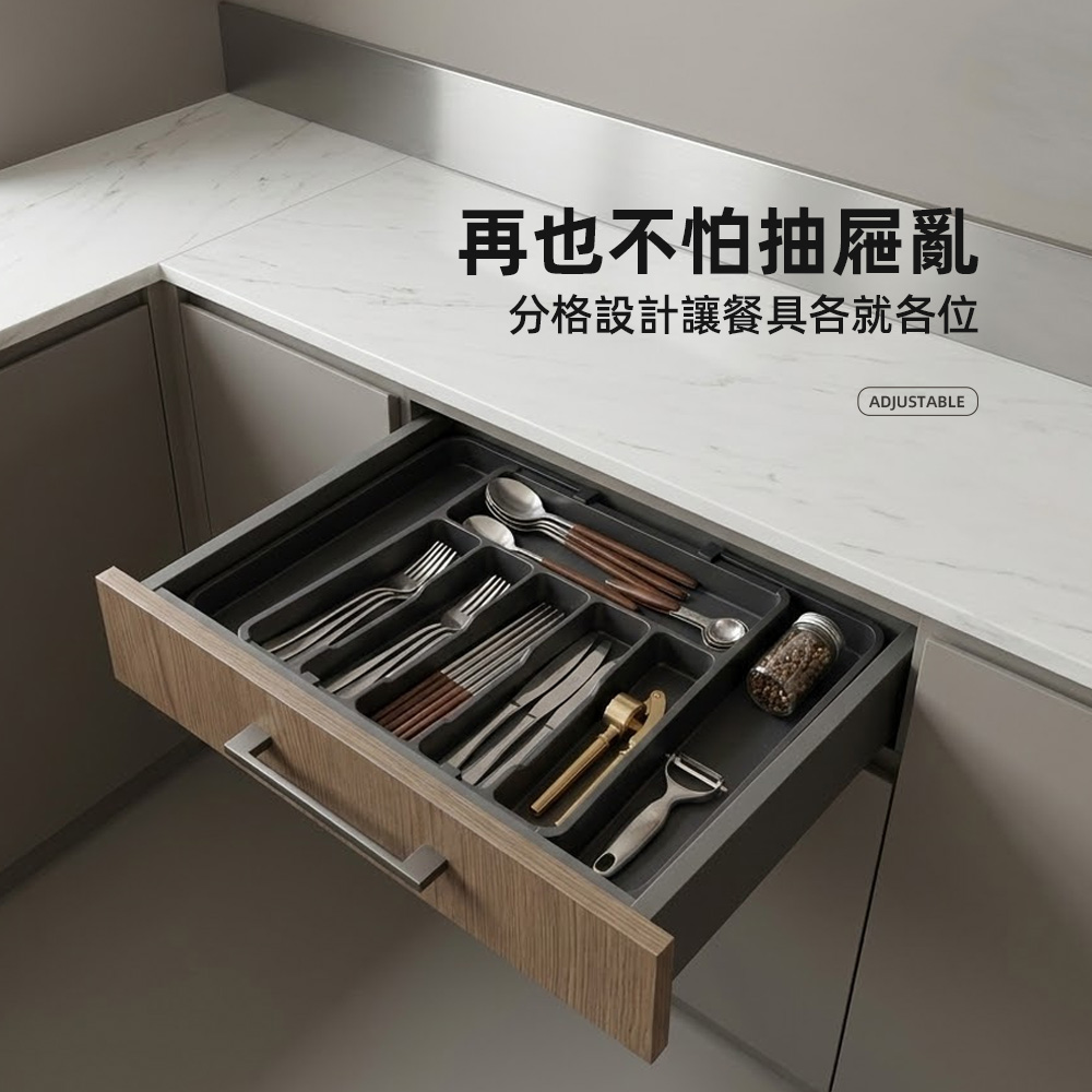 【上手家居】伸縮收納盒(抽屜收納盒/餐具收納盒/抽屜分隔盒/分隔收納盒), , large