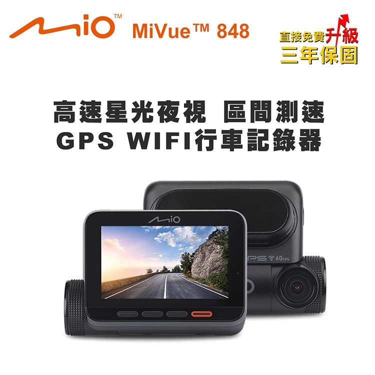 含到府安裝 Mio MiVue 汽車行車紀錄器全系列 GPS行車記錄器 雙鏡頭機車行車記錄器 , , large