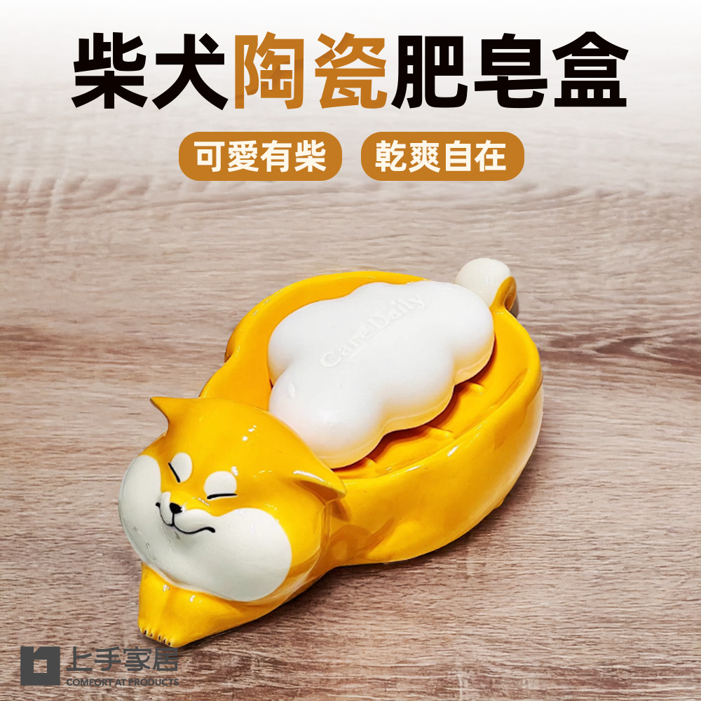 shiba-soap-tray, , large