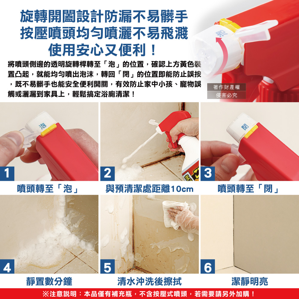 [日日好物]日本第一石鹼-浴廁免刷洗強效除霉去污鹼性濃密泡沫噴霧清潔劑補充瓶400ml/紅瓶(馬桶洗滌劑替換瓶,浴室磁磚縫隙除水漬,淋浴間矽利康防垢), , large