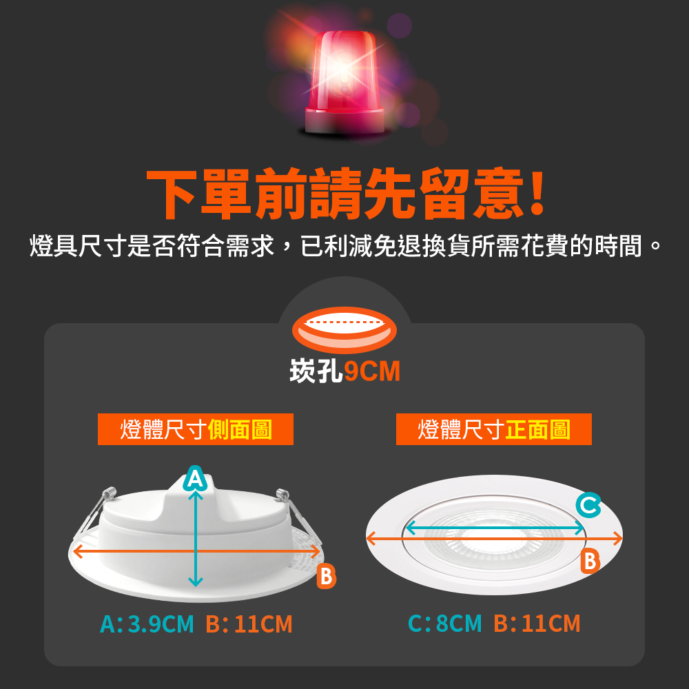 DanceLight舞光 10入組 8W 崁孔9CM LED廣角浩瀚崁燈 坎燈 保固2年(白光/自然光/黃光), , large