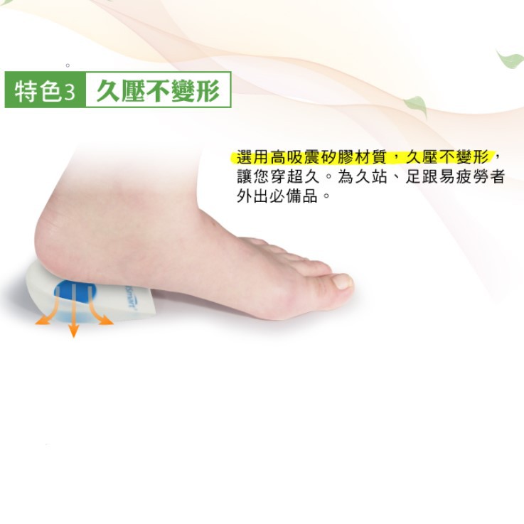 【GelSmart吉斯邁】矽膠腳跟杯墊-1雙(減壓保護型、足跟位置吸震強化、SI-SH210D), , large