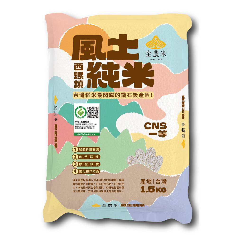 Jinnong Resume Terrir Pure Rice1.5kg