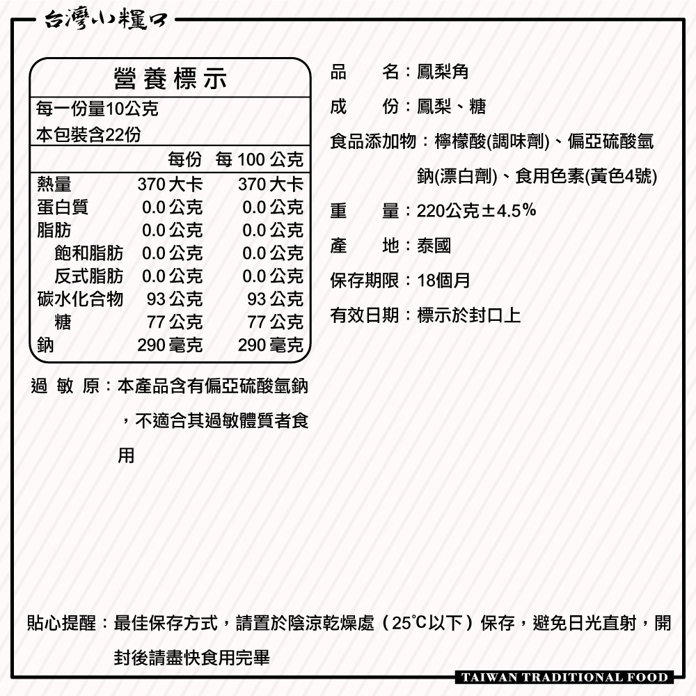 Dried Pineapple, , large