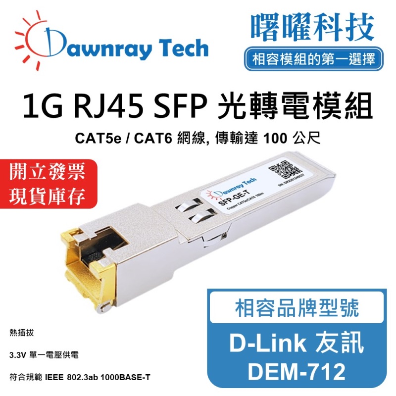 【Dawnray】D-Link DEM-712 Compatible Copper Module Transceiver Module RJ45 Module mini-GBIC 1G CAT5e/CAT6 RJ45 100m Hot-Pluggable 3.3V Single Voltage, , large