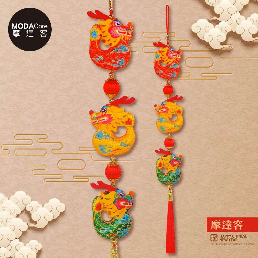 摩達客◉春節開運招財◉精緻刺繡三祥龍燈籠流蘇掛飾吊飾, , large