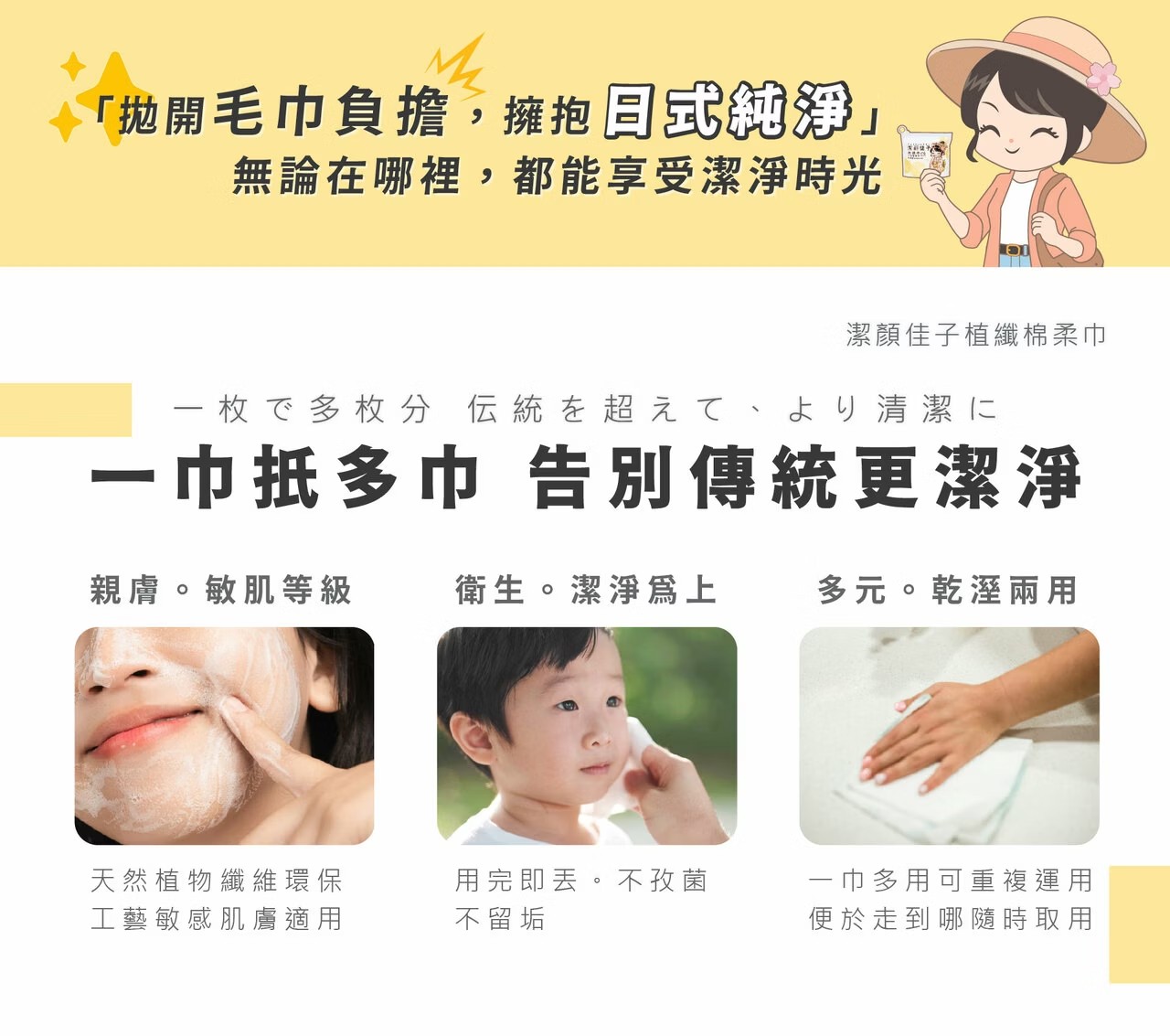 【佳格國際】潔顏佳子加厚超吸水(3種尺寸)隨行巾｜旅行愛好組46折399免運, , large