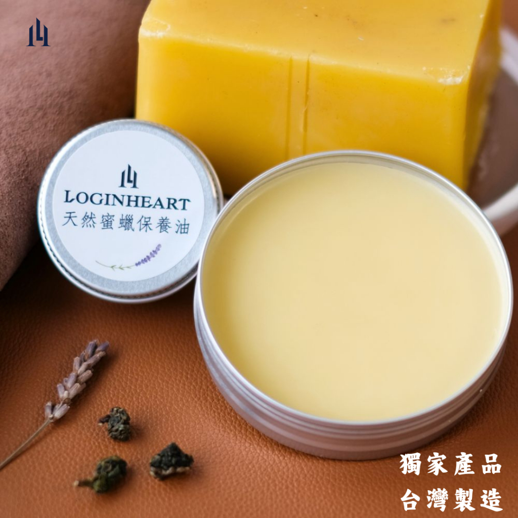 Loginheart｜天然蜜蠟保養油 皮革油 原木保養 達輕度防潑水效果 薰衣草/綠茶香味 直接擦拭不傷手 台灣製造, , large