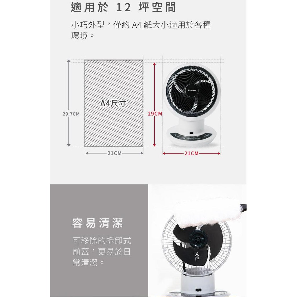 IRIS PCF-SDC15T 空氣對流循環扇 公司貨 DC直流馬達 適用12坪, , large