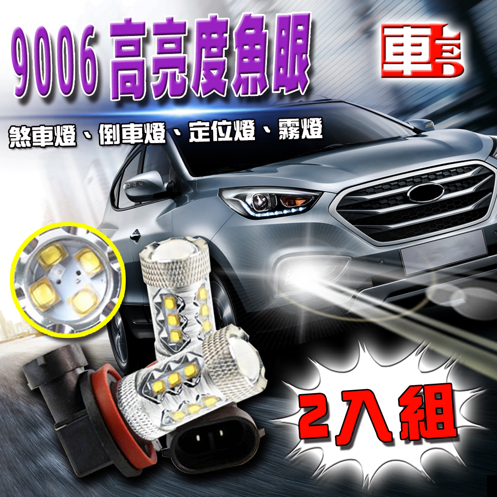H8 Projector 16SMD 80W - 2 Pack - White Light, , large