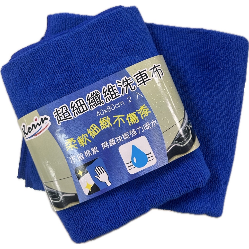 Korin超細纖維洗車布40*80cm(2入), , large