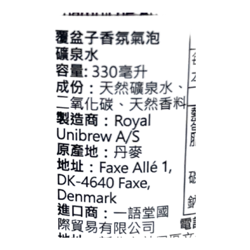 Egekilde覆盆子香氛氣泡礦泉水330ml, , large