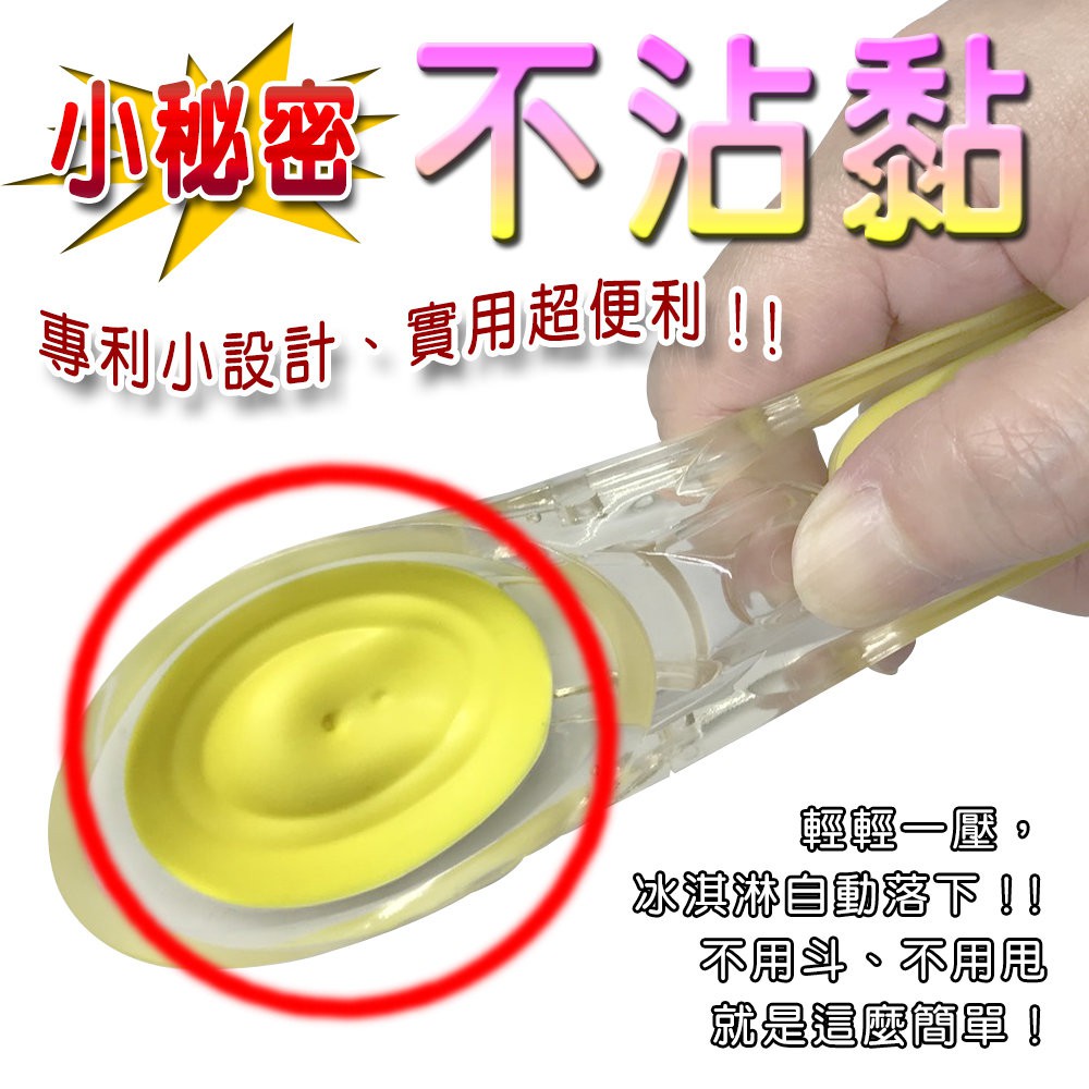 GS MALL  台灣製造 一入 冰淇淋挖勺 冰杓 冰淇淋勺 挖勺 餐具 勺子 冰淇淋挖勺 料理用具, , large