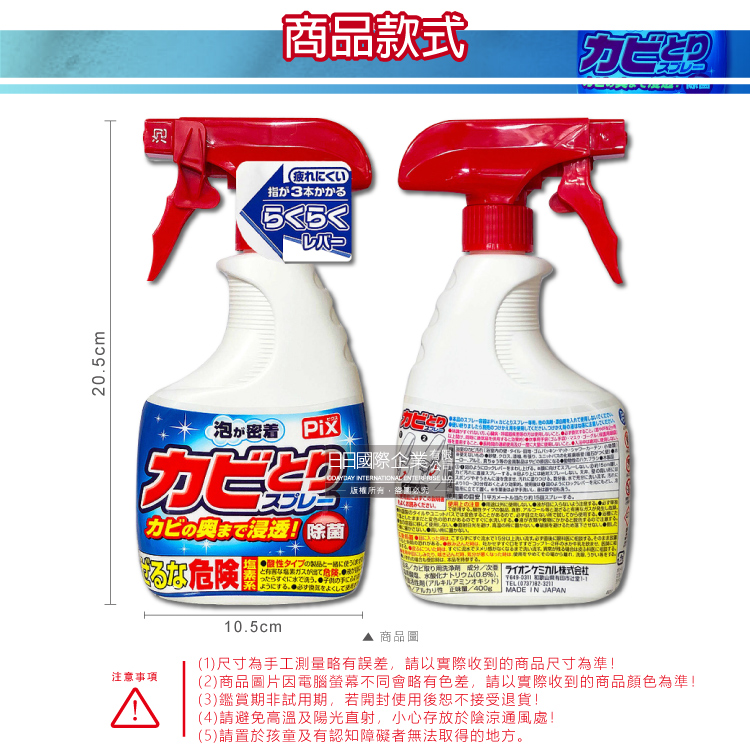 Lion Chemical PIX Toilet Spray Detergent 400g, , large