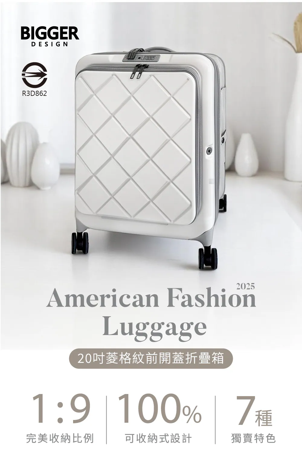 ✈️【BIGGER】20吋⚡菱格紋前開摺疊箱（共三色）：旅行、出差，一箱全包 → 奶霜白/曜石黑 /鋼鐵灰，輕巧防潑水、多層收納，摺疊後省空間，短途2~4天輕鬆帶走！, , large