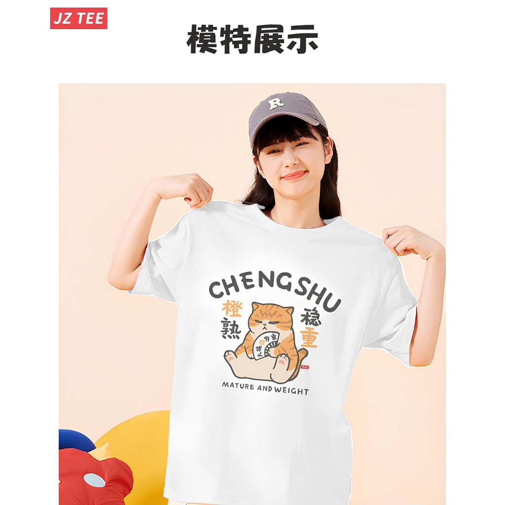 JZ TEE 貓咪-橙熟穩重 印花短袖T恤, , large