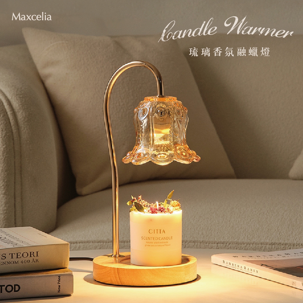 Maxcelia 瑪莎利亞｜琉璃香氛融蠟燈｜MX-0050CW5-福利品特賣, , large