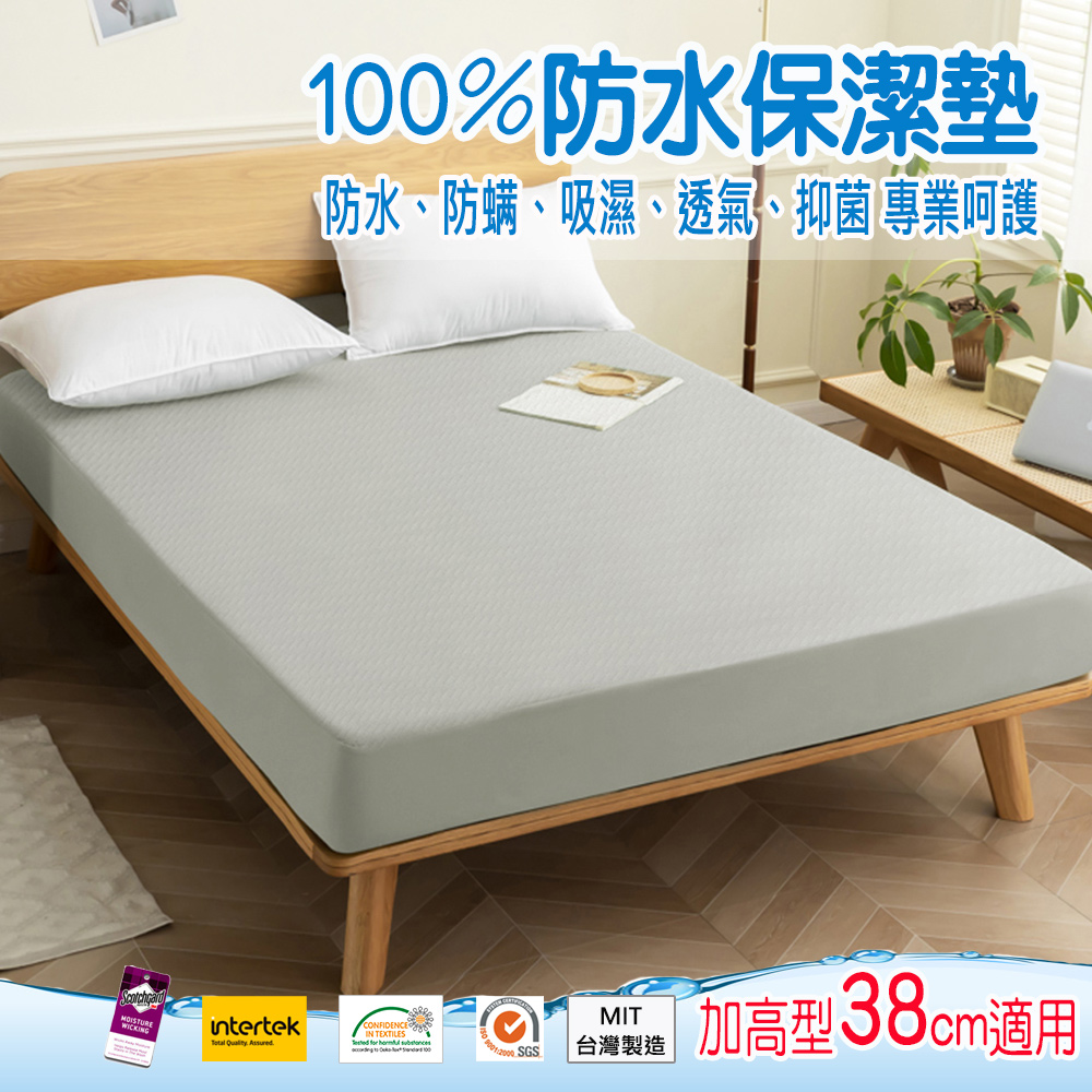 【Albert家居】物理防螨防水床包式保潔墊 加大6尺(內束加高型38cm/台灣製造/ 6x6.2尺), , large