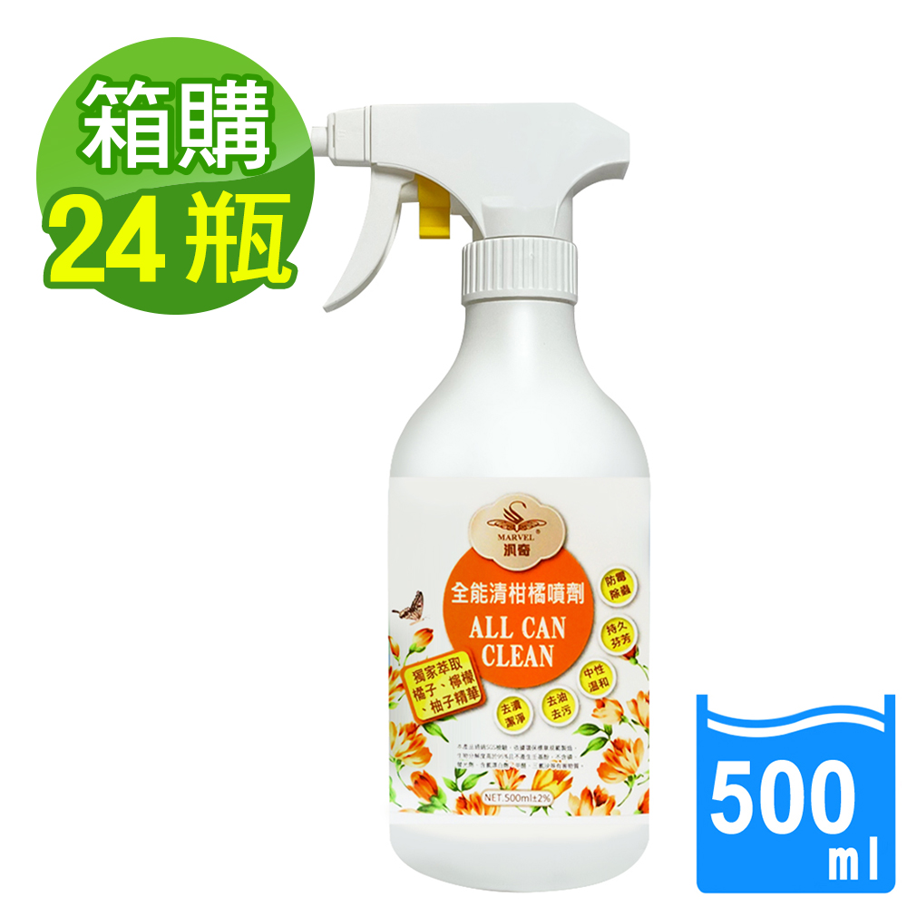 All-purpose citrus spray 500mlx24 bottles x1 box