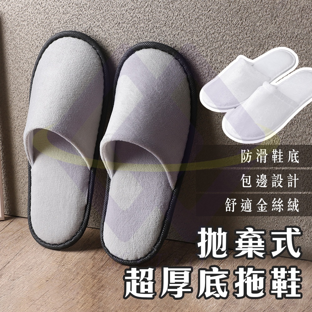 【禾統】拋棄式超厚底拖鞋 / 白色 / 灰色, , large