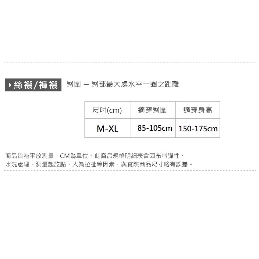 (多款)隱形裸感絲襪【旺達棉品】GK-A106, , large