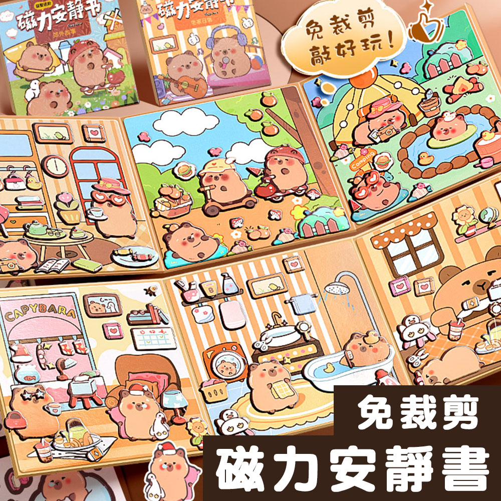 【啾愛你】郊外故事-水豚君磁力安靜書, , large