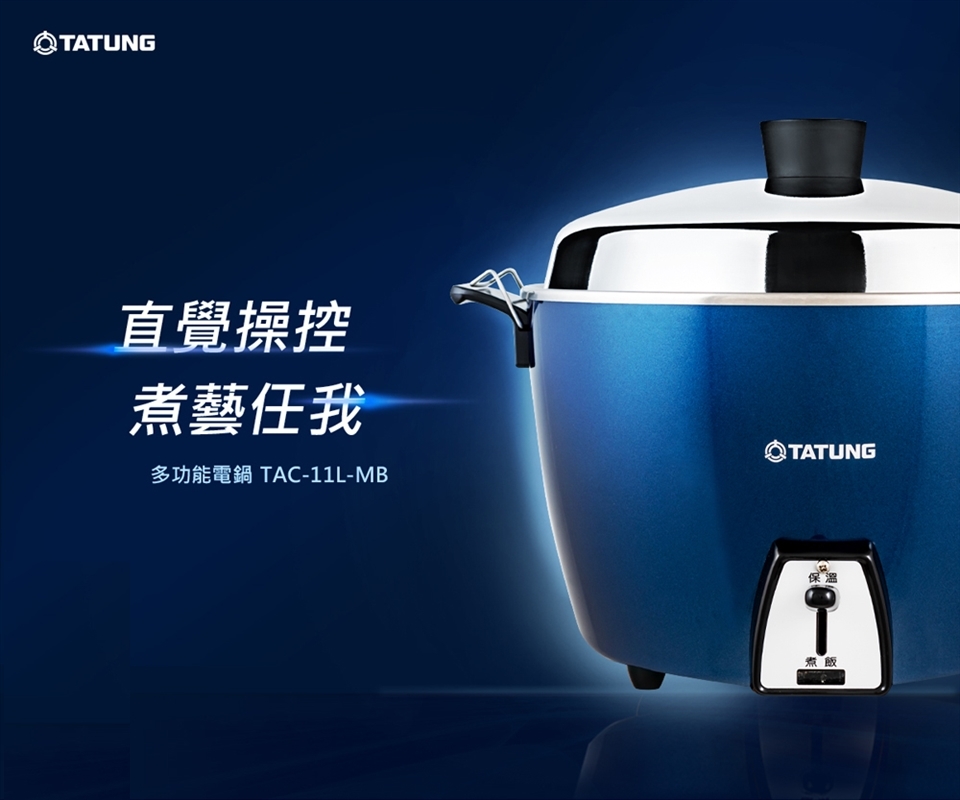 TATUNG 大同 TAC-11L-MB 11人份不鏽鋼電鍋 _ 公司貨, , large