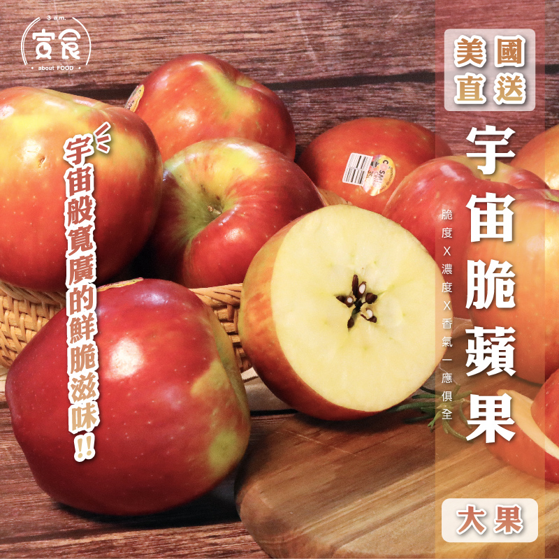 【寅食3 a.m.】美國宇宙脆蘋果大果280g*6入禮盒(附提袋), , large