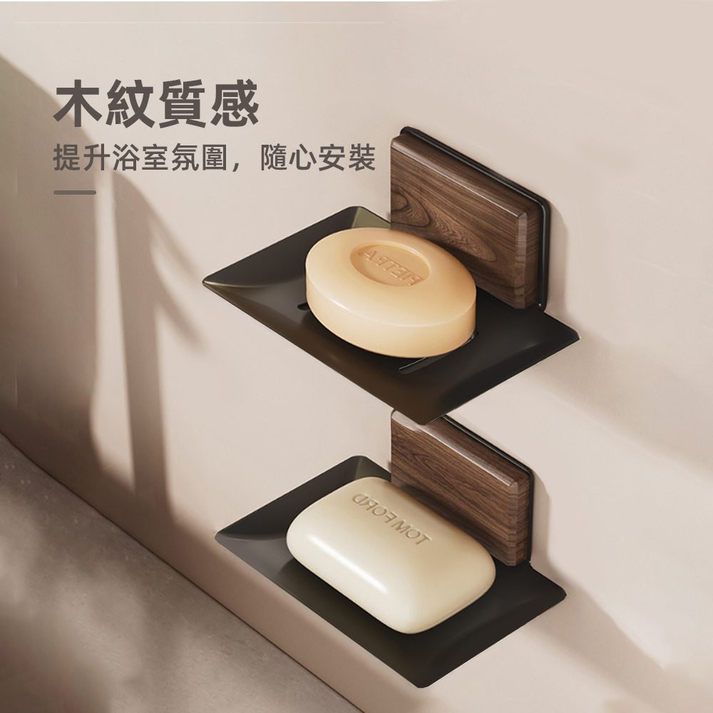 【上手家居】輕質木紋瀝水肥皂架-胡桃木(肥皂瀝水架/皂盤/香皂架/肥皂盒), , large