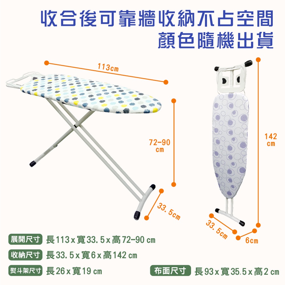 【雙手萬能】36吋七段可調直立透氣式燙衣板 (93cm燙衣板/布面隨機花色/升級加高), , large