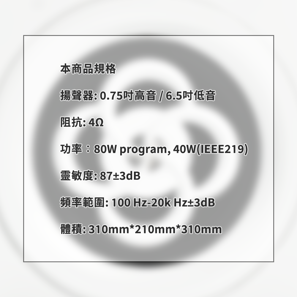 Anaccord 雅那歌音響｜MX-65W｜ 被動式喇叭｜家庭劇院音響| 一對｜家樂福線上, , large