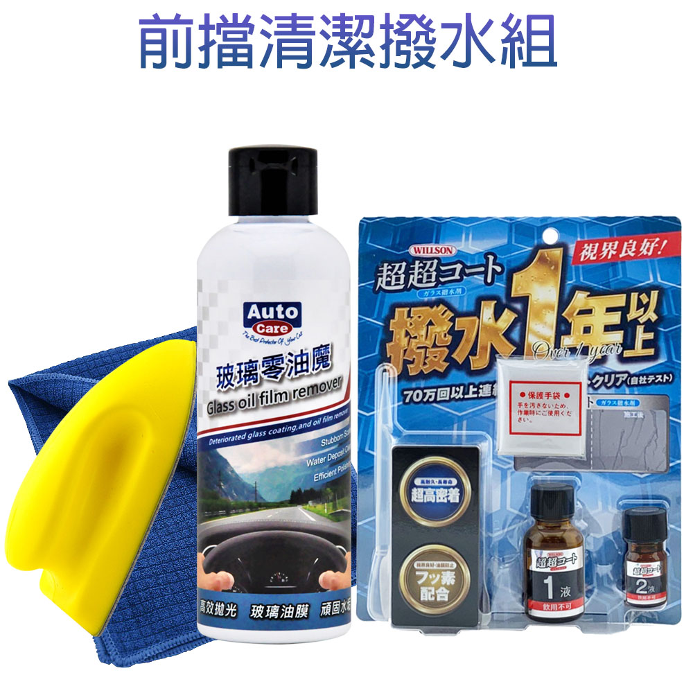 Auto Care Glass oil film remover, , large