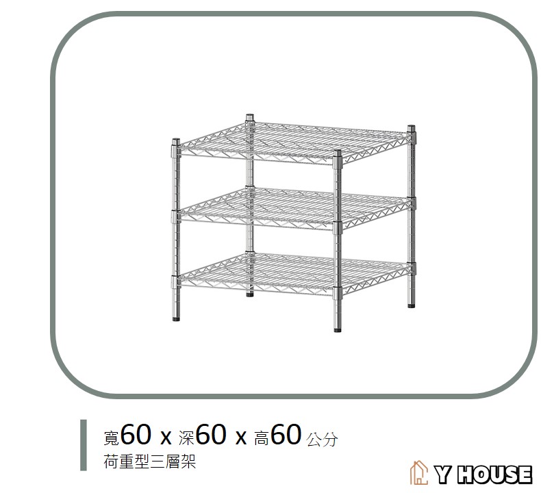 【Y HOUSE】60x60x60cm Super Strong Heavy-Duty Three-Tier Iron Rack Heavy-Duty Shelf Storage Rack