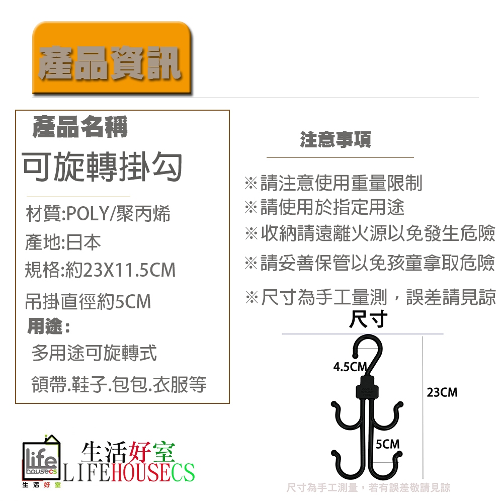 【生活好室】可旋轉式吊掛勾 掛勾 旋轉 衣掛勾 吊架 帽架 包包架 掛勾 旋轉掛勾 S掛勾 衣架 吊衣架 旋轉掛架 吊掛, , large