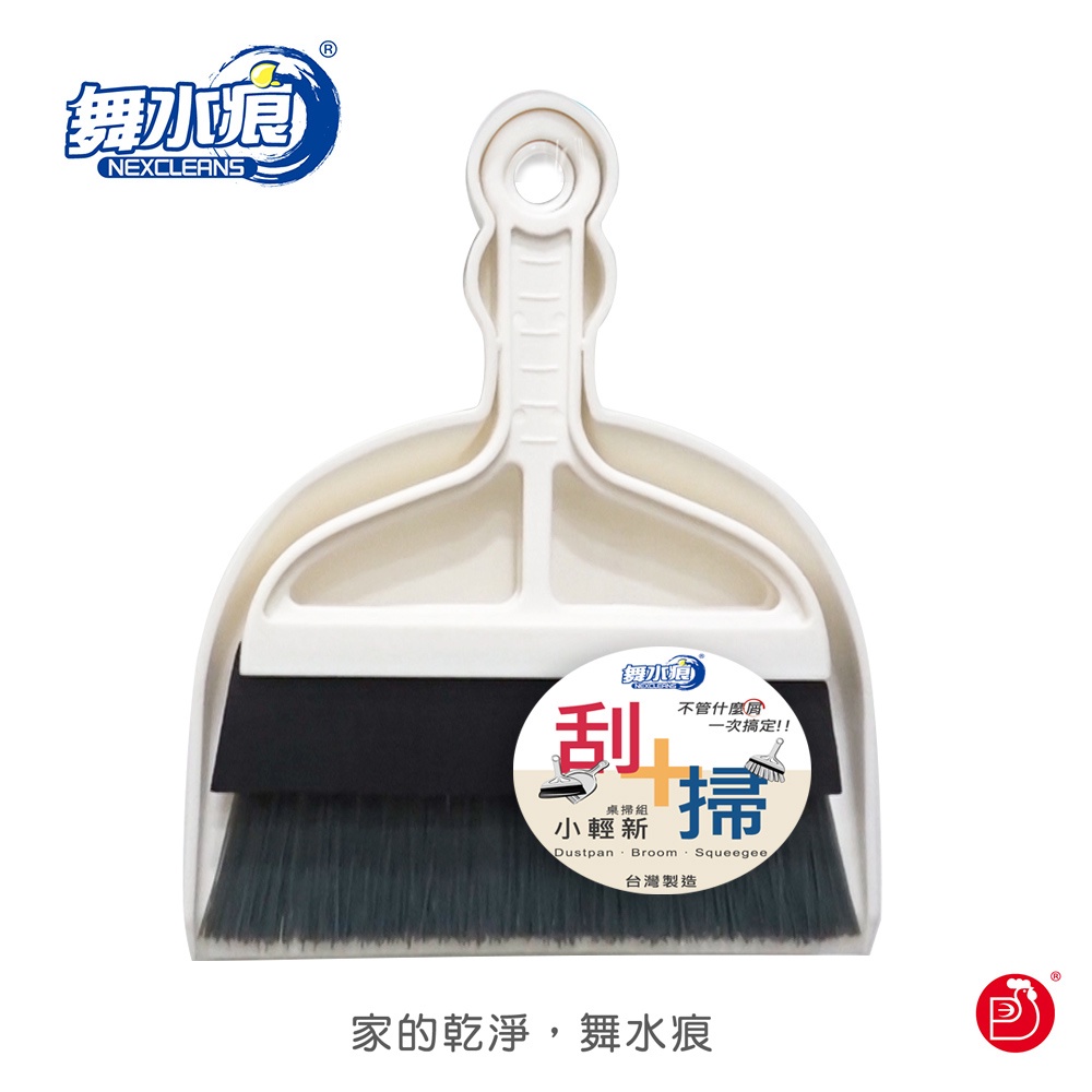 RT-C9302 Handy Dustpan Set, , large