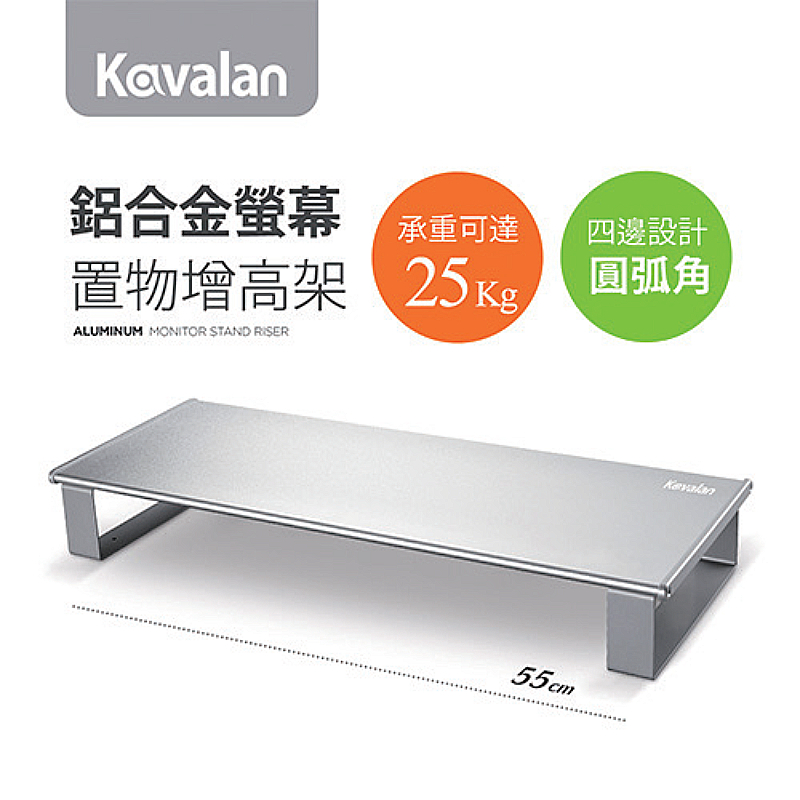 Kavalan V16鋁合金螢幕增高架, , large