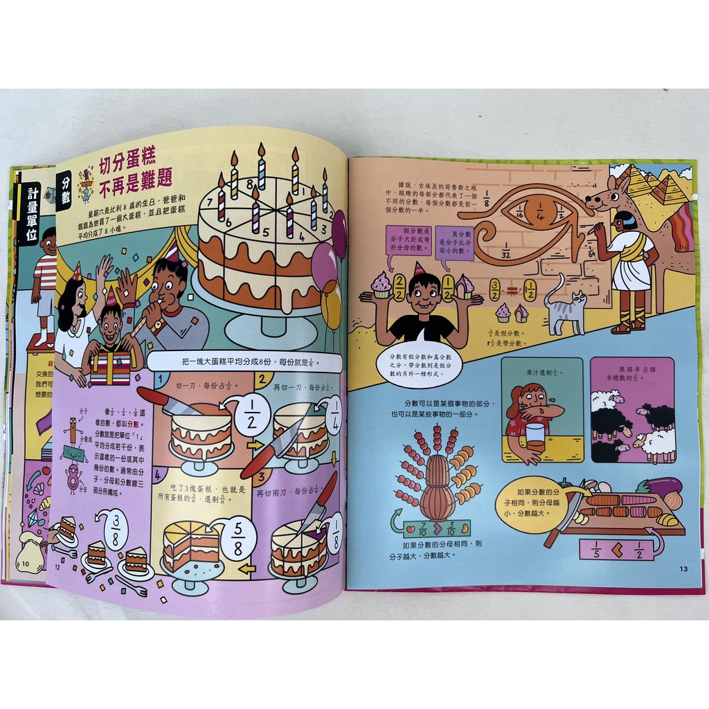 《南門書局》我是學霸 + 哇！漫畫數學 共12本, , large