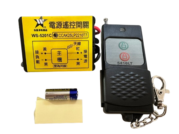 (感應王照明)【伍星】WS-5201L長距離500公尺遙控開關【遙控距離500公尺-可增設發射器-全電壓-台灣製造】