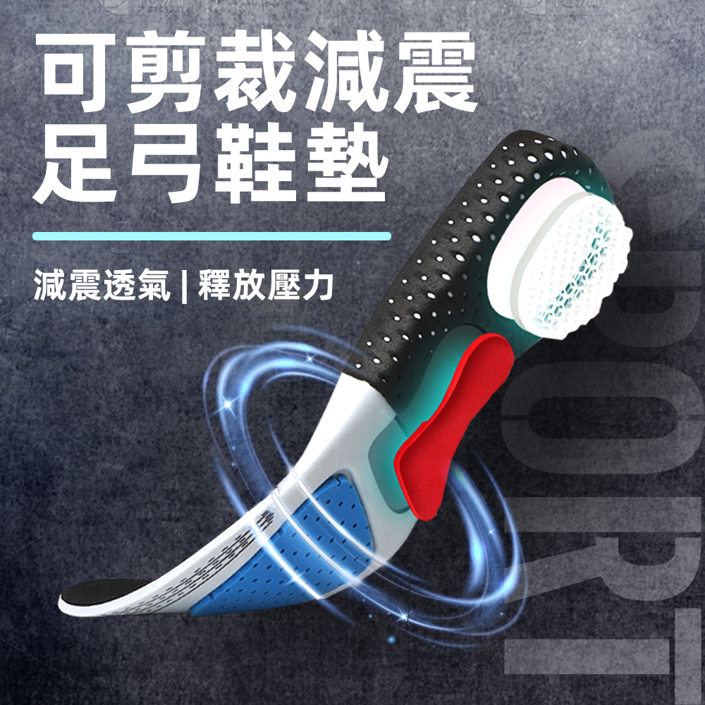 【上手家居】可剪裁氣墊鞋墊-40-46碼(運動鞋墊/久站鞋墊/籃球鞋墊/減壓鞋墊/防臭鞋墊/透氣鞋墊/減震鞋墊), , large