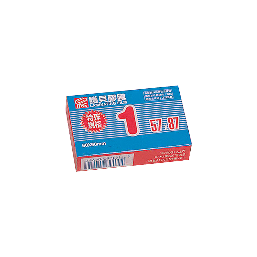 【MBS 萬事捷】特殊規格1 護貝膠膜 會員證 100張/盒 1401
