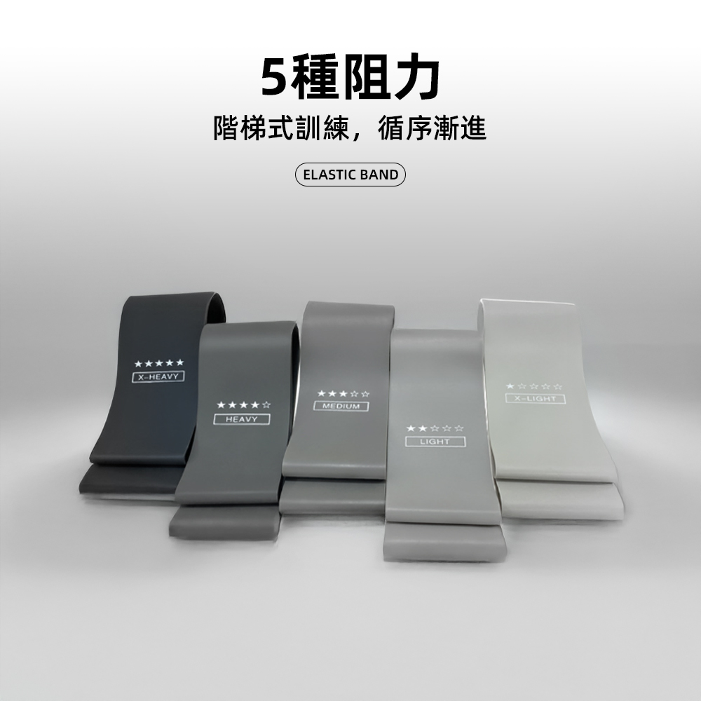 【上手家居】漸層乳膠彈力帶-5入組 漸層灰(彈力繩/拉力帶/阻力帶/瑜珈彈力帶), , large
