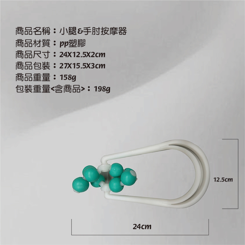 金德恩 GS MALL 台灣製造 小腿&手肘按摩器 小腿按摩器 按摩器 手肘按摩器 滾珠按摩 穴道按摩 按摩器材, , large