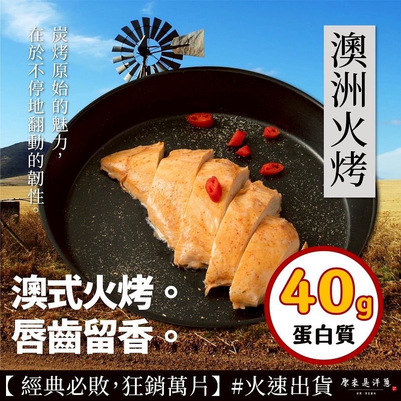 Australian grilled chicken breast, , large