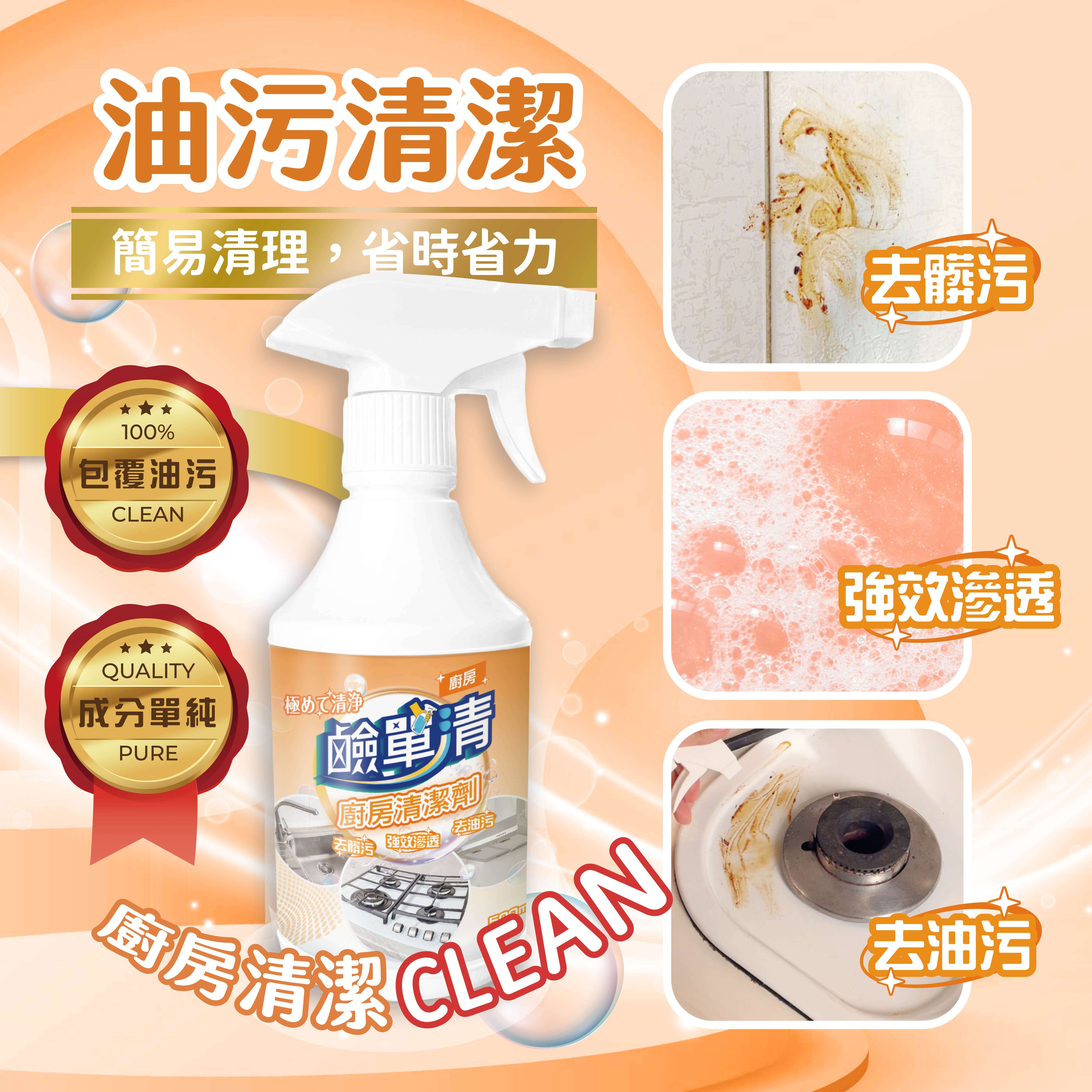 【Z&D】Kitchen Cleaner, , large