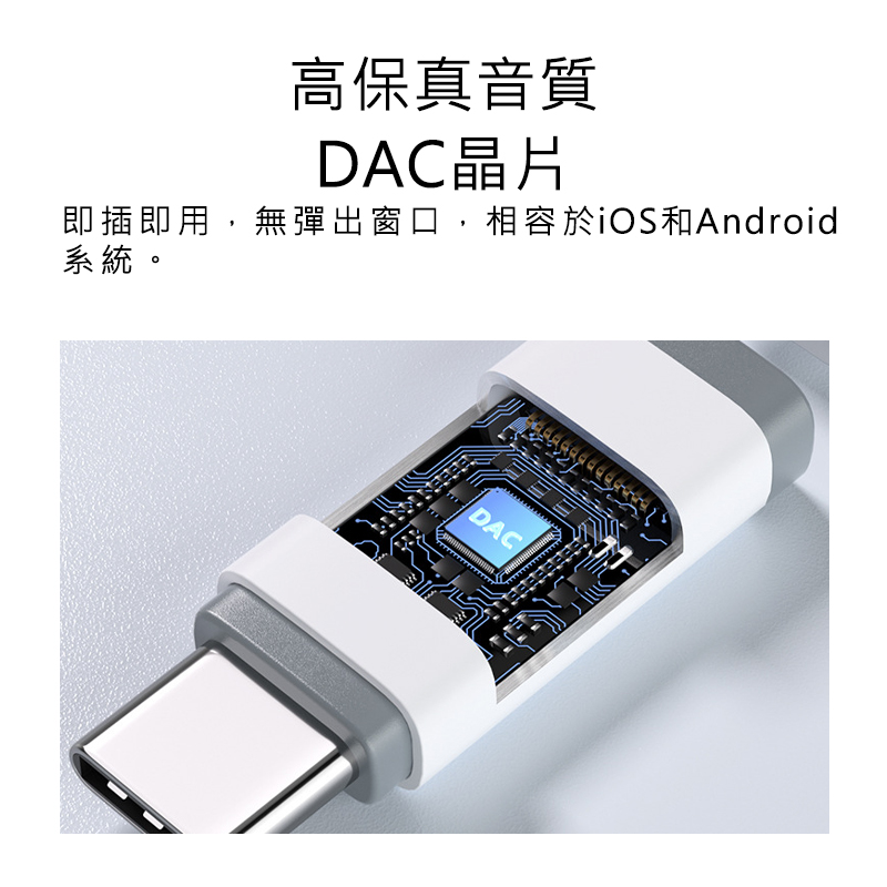 【好米企業社】轉接頭 Lightning 轉 Type-C 迷你轉接頭 耳機轉接頭 PD快充轉接頭 音頻款-不可充電, , large