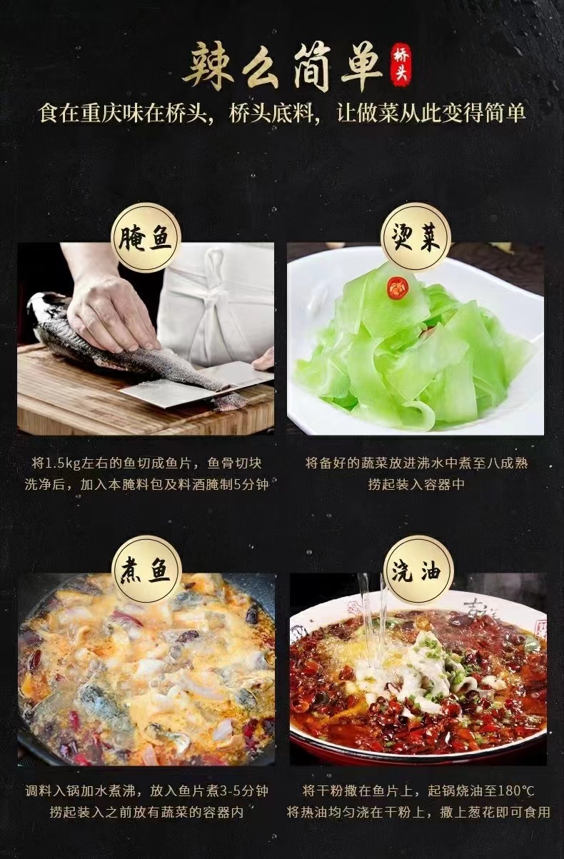 橋頭青花椒魚調料 麻辣 200g（不含魚）, , large