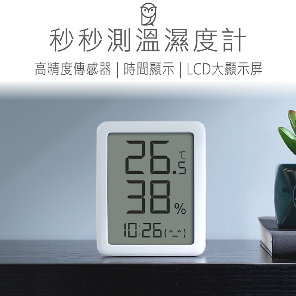 【Haomi Enterprise】Second-by-second Thermometer and Hygrometer 2, , large