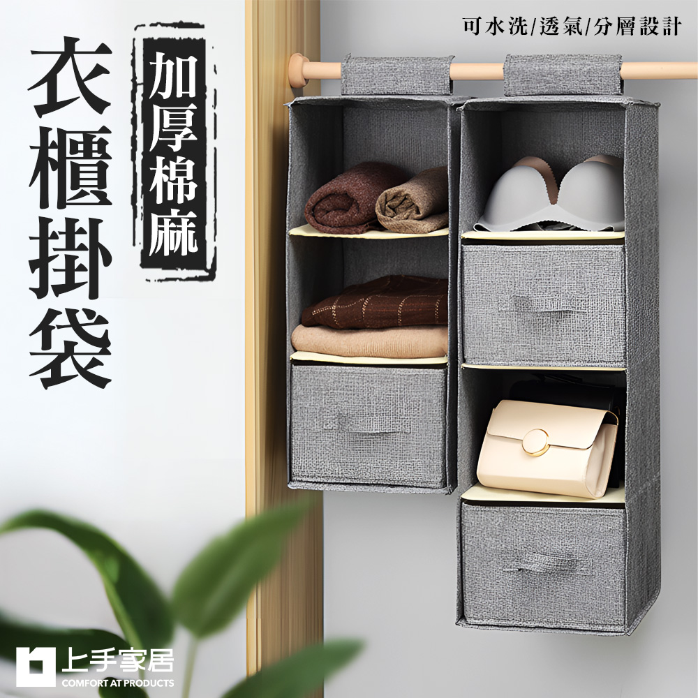 hanging-linen-organizer, , large